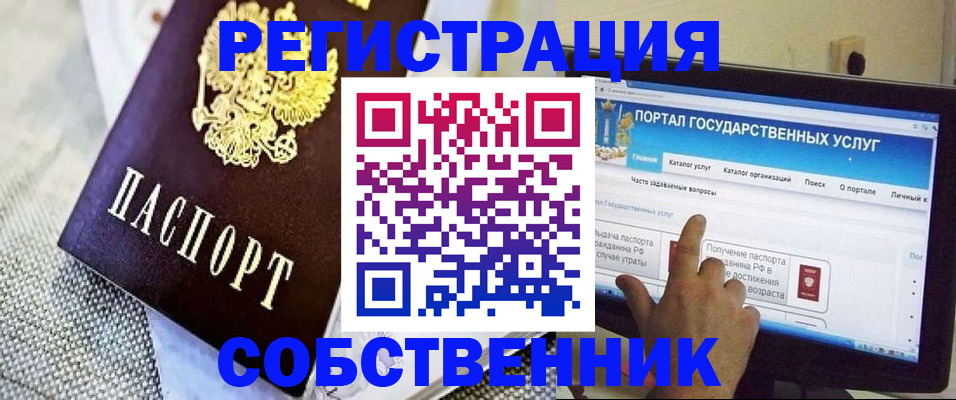 прописка ребенка в Кыштыме