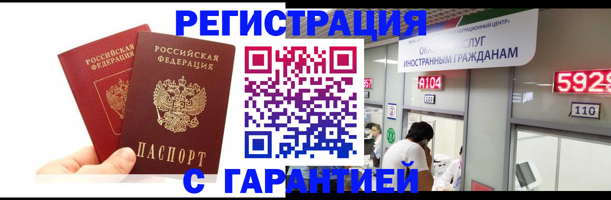 временная регистрация 2025 в Кыштыме