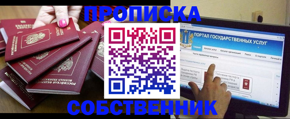 где прописаться в Кыштыме