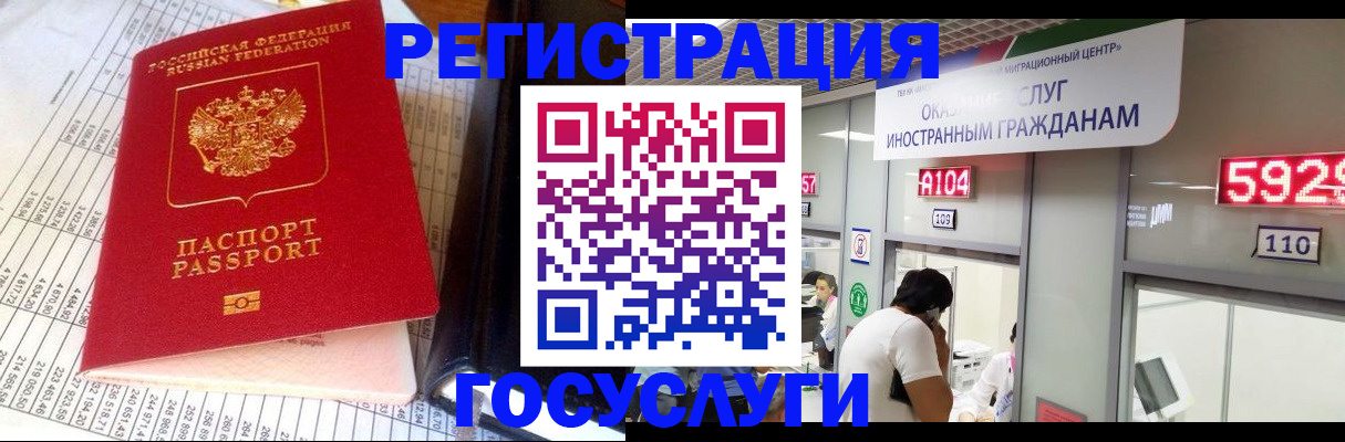 временная регистрация в квартире в Кыштыме