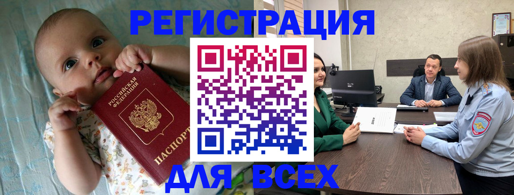 регистрация для школы в Кыштыме