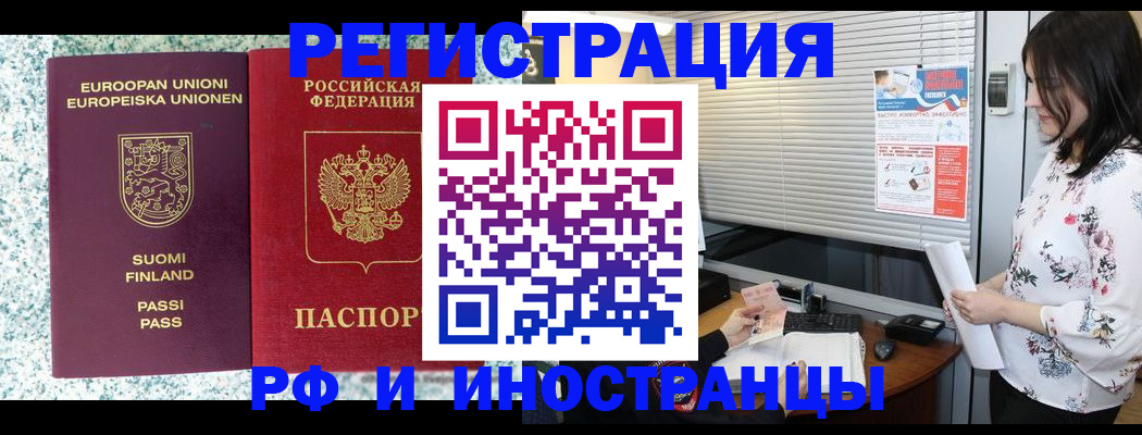 прописка для школы в Кыштыме